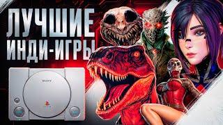 Я ПОЗНАЛ ЛУЧШИЕ ИНДИ-ИГРЫ В СТИЛЕ PS1 BLOOD WEST Buckshot Roulette SIGNALIS Dino Trauma