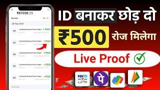 paise kamane wala app 2024  how to earn money online  best earning app 2024