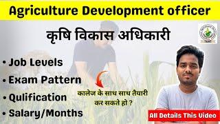 ADO Agriculture Development Officer  ADO Agriculture job  qualification for ado in agriculture
