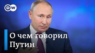 Раскрыта тайна прививки Путина или Чем еще запомнилась прямая линия с президентом России