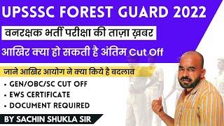 upsssc forest guard cut off 2022 up forest guard expected cut off 2022 forest guard cut off 2022