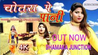 Chotra चौतरा नया मेवाती  MEWATI SONG OFFICIAL  DHAMAKA JUNCTION