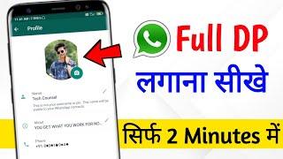 How To Set Full Size Photo In Whatsapp Dp  whatsapp profile me full photo kaise lagaye  whatsapp