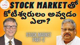 How to earn crores from Stock Market?  Stock Market  part 2   Infoman Telugu