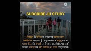 #upsc#short #ssc #gk #amazing#motivation#sscgl#ips#ias#shorts#ssr#trending#bank#bps#ssgd#ssc#ssccgl