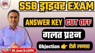 SSB DRIVER ANSWER KEY 2023  SSB DRIVER CUT OFF 2023  SSB DRIVER 2023 ANSWER DOWNLOAD & OBJECTION