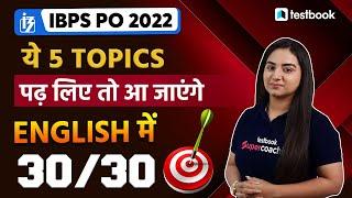 IBPS PO Top Scoring Topics 2022   IBPS PO English Topic Wise Weightage by Anchal Maam