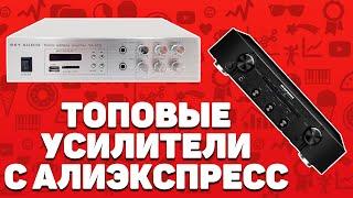 Лучшие усилители звука с Алиэкспресс  Топ-8 устройств с Aliexpress