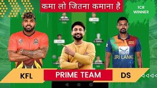 KFL vs DS Dream11 prediction  kfl vs ds  kfl vs ds dream11 team  kfl vs ds dream11 LPL 2024