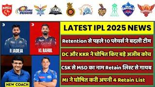 IPL 2025 - 8 BIG News For IPL on 14 July DC-RCB-KKR Coaches MSD Release MI Retaine List Auction