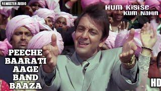 Peeche Baraati Aage Band Baaza Full HD 1080P Remaster Audio