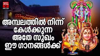 Hindu Devotional Songs  Devi Devotional Songs Malayalam Music Shack Hindu Devotional Songs