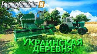 РП КУПИЛ НЕ БОЛЬШУЮ ФЕРМУ В УКРАИНЕ FARMING SIMULATOR-19