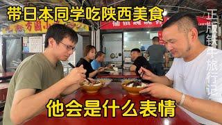 鐵牛旅行記475集帶日本同學去吃中國陝西特色美食，他會是什麼表情？#環遊中國 #狗是人类最忠诚的朋友 #doglover