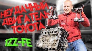 What is wrong with Toyota 1ZZ-FE engine ??? Why did it waste liters of oil? Subtitles