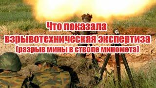 Разрыв ствола при двойном заряжании. Что показала взрывотехническая экспертиза