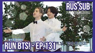 RUS SUB РУС САБ Run BTS - EP.131