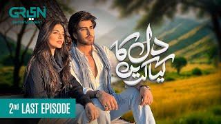 Dil Ka Kya Karein 2nd Last Episode 26  Imran Abbas  Sadia Khan  Saba Hameed ENG CC Green TV