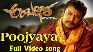 Ambareesha - Poojyaya Full Song Video  Darshan Thoogudeepa Rachita Ram Priyamani Dr Ambarish