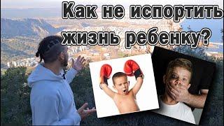 Как не испортить жизнь ребенку единоборствами? С какого возраста можно отдавать на бокс?