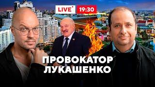 Дроны падают на Беларусь   Евросоюз в панике  Что будет делать НАТО?