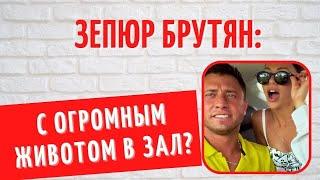 Как выглядела Зепюр Брутян до пластики?