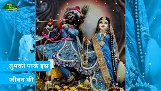 new radhakrishna statuslord krishna whatsapp statuskrishna bhajan statuskrishna bhagwan status