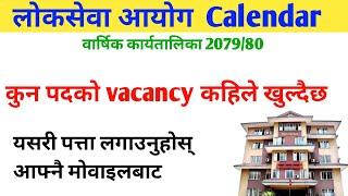 लोकसेवा आयोग बार्षिक कार्यतालिका  Loksewa aayog vacancy yearly calendar 2079 80 loksewa calendar.