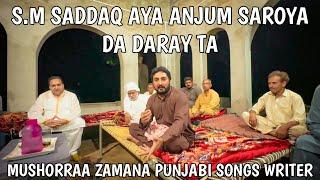 S.M Sadiq  at Anjum Saroya  16 Dari. Baithak With S.M Sadiq Famous Song Writer at Rehmay  Shah .