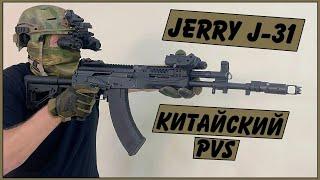 НОВИНКА Китайский прибор ночного видения JERRY J-31 копия PVS-31.