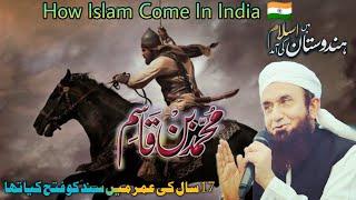 Who was Mohammad Bin Qasim  How Islam Come In India  History Bayan  By Molana Tariq Jamil