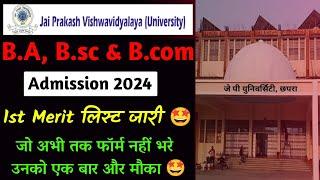 jp university admission 2024 merit list  jp university admission 2024 1st merit list  last date