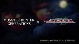 Monster Hunter Generations - Strider Trailer
