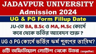 Jadavpur University UG PG Admission 2024 Form Fillup Date? JU ভর্তির ফর্ম ফিলাপ কবে থেকে শুরু হবে?