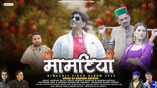 Mamtiya  Latest Himachali Video Song 2024  Ramesh Katoch  Jagdish Rajta