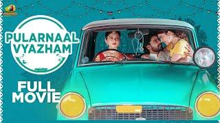 Latest Malayalam Super Hit Comedy Movie  Pularnaal Vyazham Full Movie  Malayalam Dubbed Movie 2023