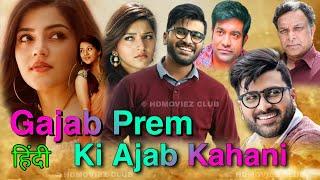 Gajab Prem Ki Ajab Kahani South Hindi Dubbed Movie Release Date Confirm Sharwanand Mehreen Pirzada