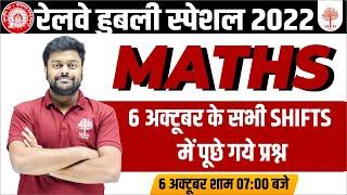 RRC GROUP D HUBLI EXAM ANALYSIS  GROUP D ALL SHIFT MATHS PAPER ANALYSIS  GROUP D ANALYSIS