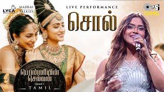 Sol - Live Performance  Ponniyin Selvan -1  AR Rahman  Mani Ratnam  Rakshita Suresh Tamil Songs