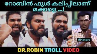 റോബിൻ ഫുൾ കലിപ്പിലാണ്  മക്കളെ ... Dr.Robin Troll video #mtroll mtroll