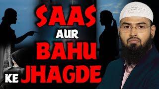 Saas Aur Bahu Ke Jhagde - Mother in Law And Daughter in Law Quarrels By Adv. Faiz Syed
