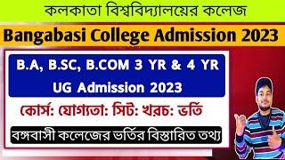 Bangabasi College Admission 2023 Bangabasi College Kolkata Calcutta University UG Admission 2023