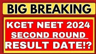 KCET & NEET SECOND ROUND  RESULT DATEKCET 2ND ROUND CUTOFFKARNATAKA NEET COUNSELLING 2024NEET KEA