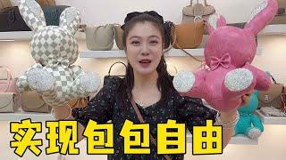 Shi Sanmei took her sister to Lao Wangs house to choose bags