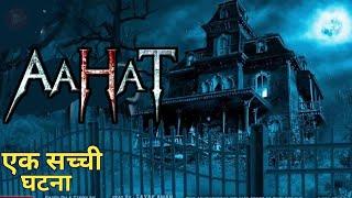 Aahat New Episode  Horror Show 2024  Aahat New Episode 2024  डर का असली एहसास #aahat Horror Films