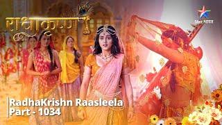 FULL VIDEO  RadhaKrishn Raasleela Part - 1034   Kya Gopiyaan Radha ko mana paayengi?    राधाकृष्ण