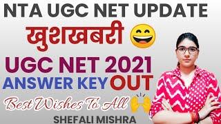 BREAKING NEWS  UGC NET 2021 Answer Key Out How to check and challenge Answer Key By Shefali