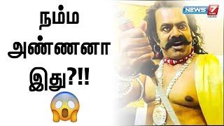 Viral Photo  வைரலாகும் சீமானின் புகைப்படம் seeman  naam tamilar katchi  ntk