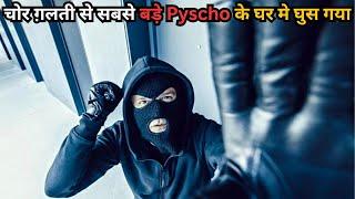 Thief Dont Know He Entered in Psycho House⁉️️  Movie Explained in Hindi