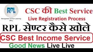 Good News CSC Skill RPL Center and Trainer Registration Complete Process 2020